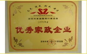 深圳安子新家政 專(zhuān)業(yè)服務(wù)，品質(zhì)生活