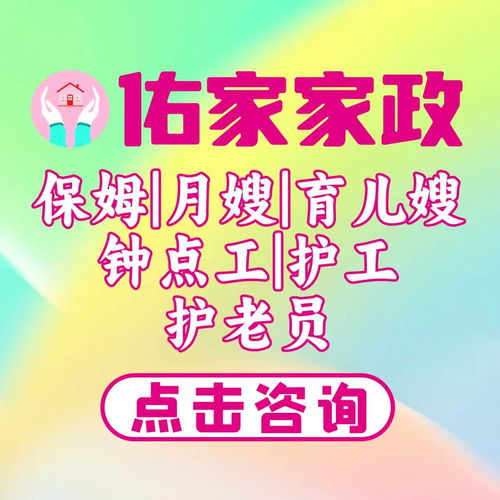 廊坊靠譜的母嬰護(hù)理公司有哪些？聽(tīng)聽(tīng)業(yè)內(nèi)人士怎么說(shuō)