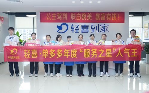 輕喜到家 服務(wù)者人氣之星 出爐,打造品質(zhì)化家政的新標(biāo)桿