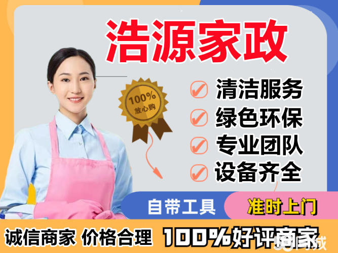 深圳家政服務(wù)網(wǎng)